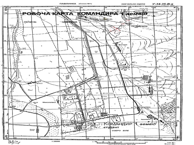 РОБОЧА КАРТА  КОМАНДИРА 1 аемвід ПОЧАТА:       